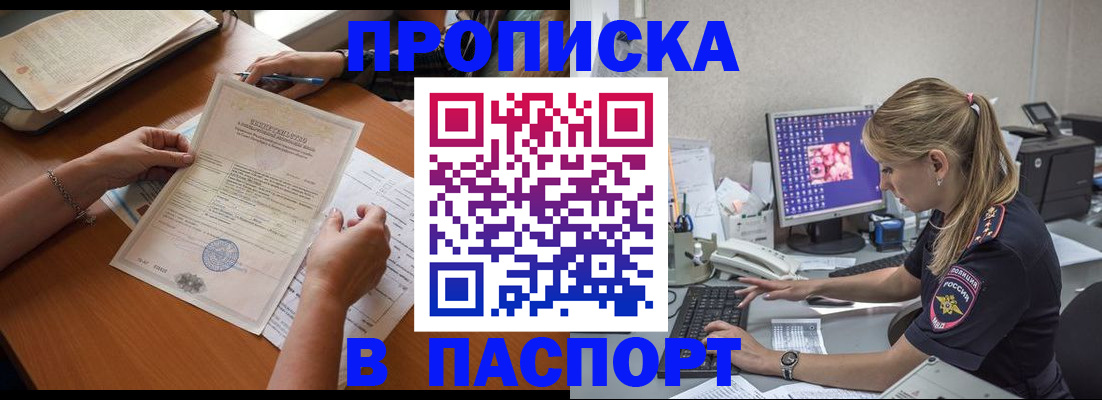 найти адрес прописки в Шахунье
