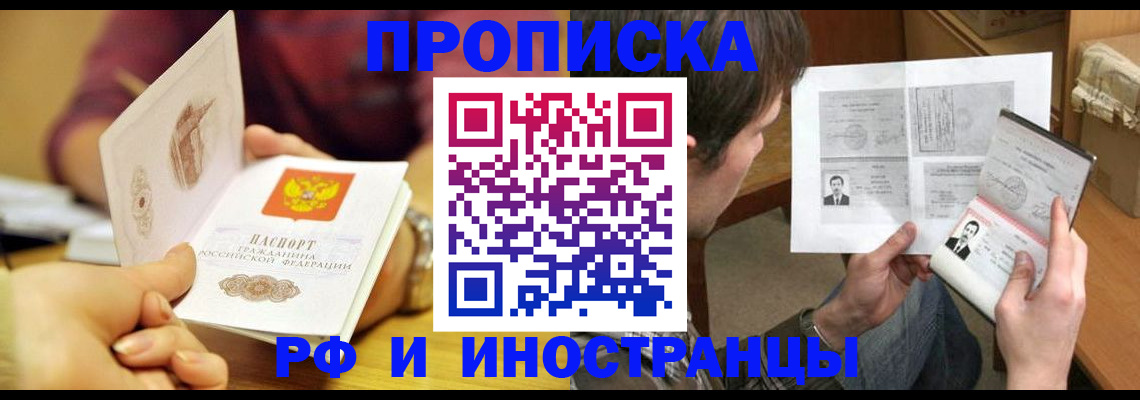 временная регистрация в квартире в Шахунье