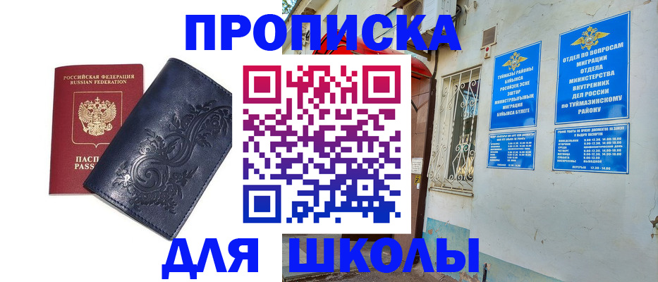 миграционный учет в Шахунье