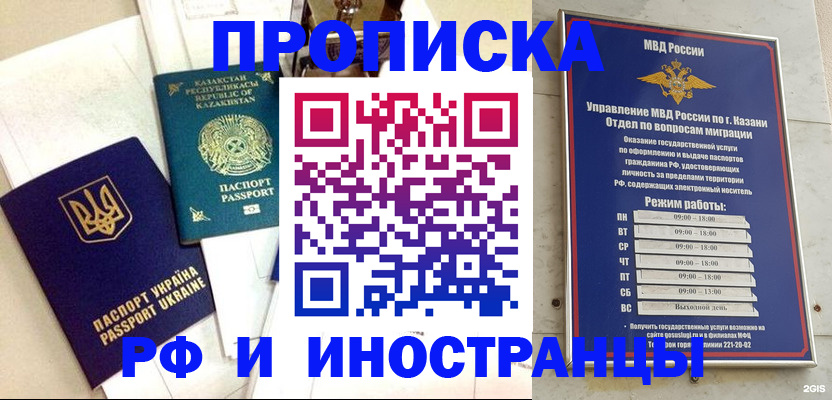 временная регистрация законно в Шахунье