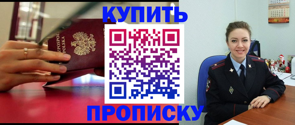 временная регистрация адрес в Шахунье