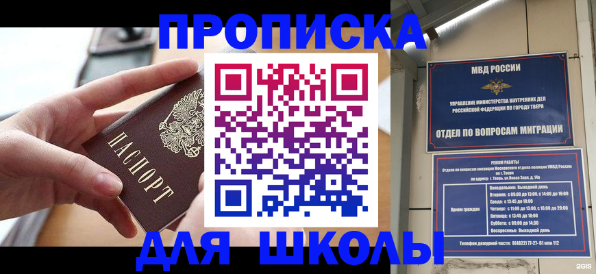 временная прописка в Шахунье