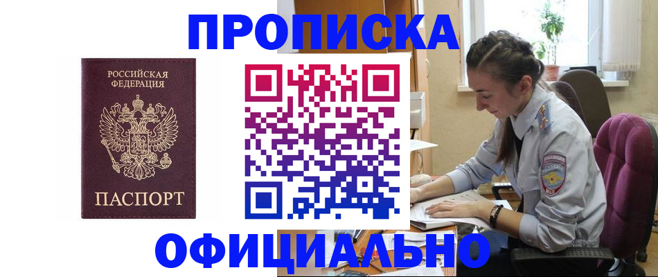 временная регистрация поиск в Шахунье