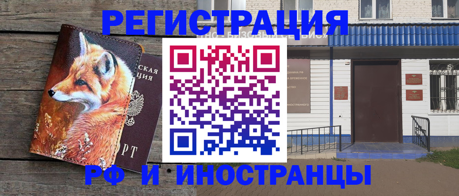 прописка паспорт в Шахунье