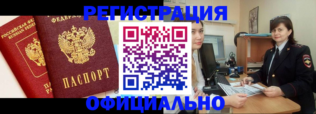 прописка для кредита в Шахунье